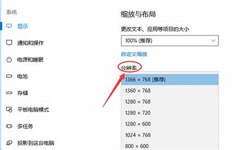 电脑系统设置比例怎么改变_电脑操作系统比