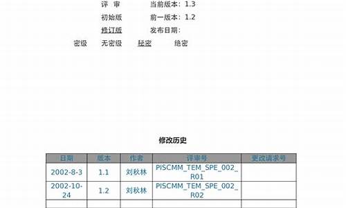 电脑系统检查方案编写规范,电脑系统检查方