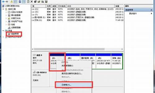 电脑系统重新分配硬盘空间,电脑如何重新分