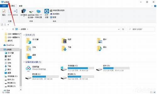 电脑系统文件都在哪里_电脑系统文件在哪里