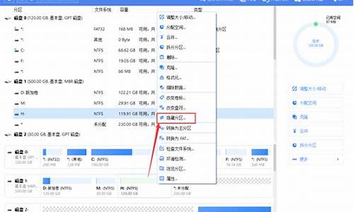 联想电脑系统隐藏分区工具怎么打开_联想电