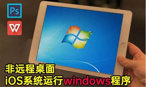 ipad可以装windows吗,ipad