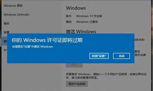 电脑系统一直显示激活_电脑上一直显示激活windows