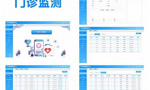 住院医生电脑系统操作_住院医生工作系统