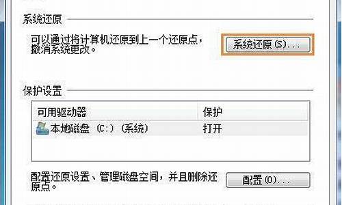 电脑系统还原打不开,系统还原打开不了