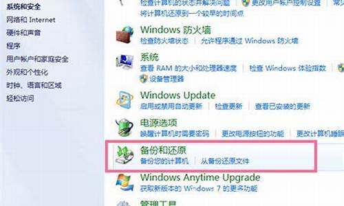 win7怎样重置电脑,win7如何重置电脑系统