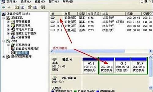 电脑系统磁盘只有几百兆_电脑系统磁盘100%