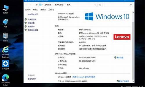 联想电脑怎么安装win10系统_联想电脑系统w10安装步骤