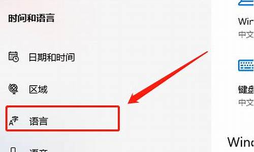 电脑系统能改中文_修改电脑语言为中文