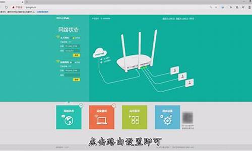 tplink 电脑设置_tplink电脑系统