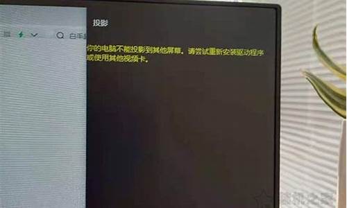 为什么电脑不能分享屏幕,电脑系统不支持屏幕分享