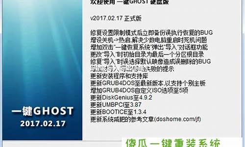 一键ghost如何备份电脑系统_一键ghost怎么备份c盘