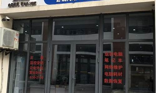 仙桃维修电脑系统店铺地址查询,仙桃维修电脑系统店铺地址