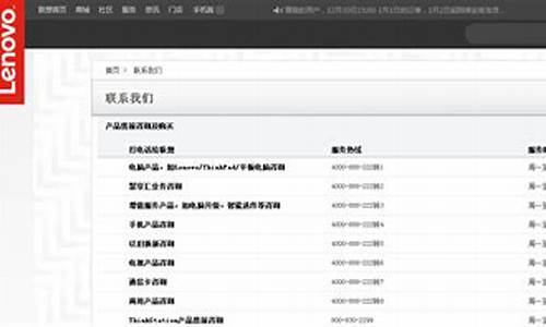 联想电脑重启怎么办_联想客服让重启电脑系统