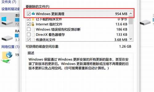 电脑系统更新可以删除不,电脑更新系统后以前的系统可以删吗