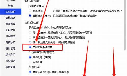 电脑系统保护在哪里关闭_电脑系统保护关闭怎么解决