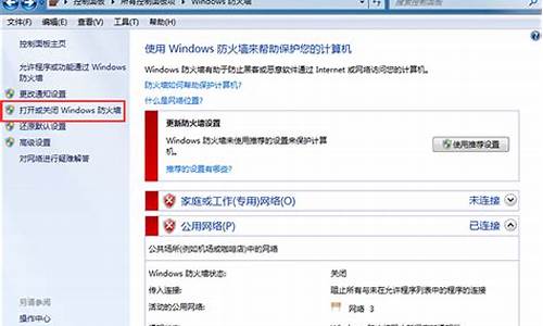 怎么关闭系统保护win7_如何关电脑系统保护