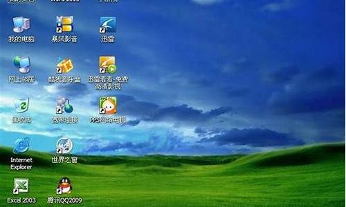 电脑系统xp之前是什么系统_xp系统属于window几