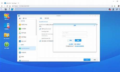 群晖电脑系统设置_群晖 pc