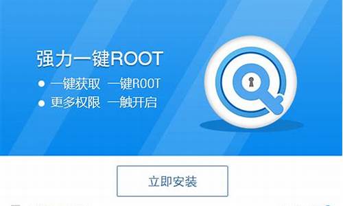 一键root装机电脑系统怎么设置_一键root装机电脑系统