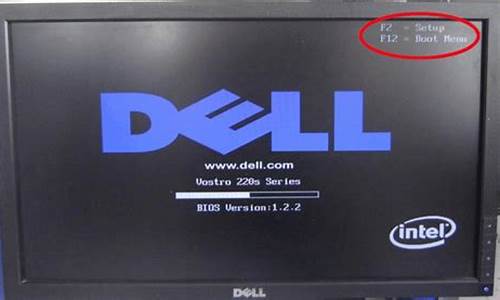 戴尔电脑系统重装按f几,戴尔电脑系统bios