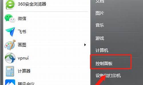 win7电脑怎样还原系统_win7电脑系统怎么还原系统