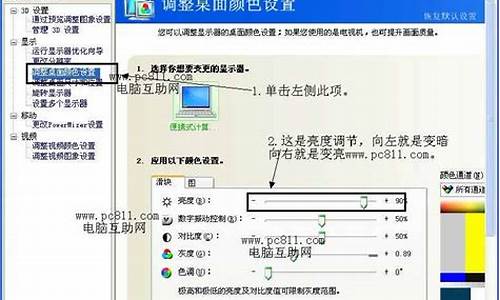 xp电脑系统屏幕调亮快捷键_xp电脑调节亮度快捷键