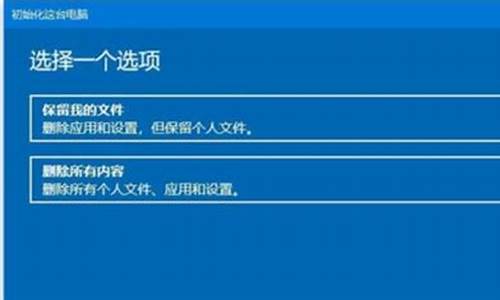 小新电脑系统恢复出厂设置_小新电脑系统恢复出厂设置在哪里