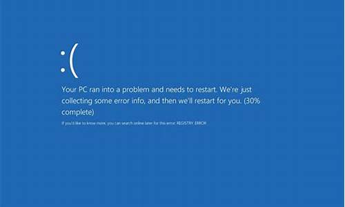 电脑系统出错蓝屏_电脑系统问题显示蓝屏