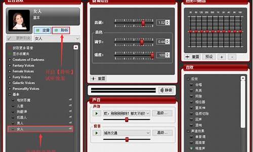 电脑系统自带变声器吗_电脑系统自带变声器吗怎么设置