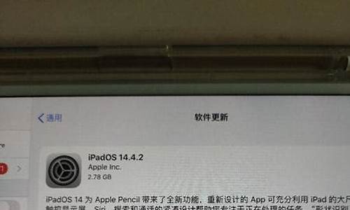 ipad系统更新软件还在吗,ipad系统更新在电脑系统