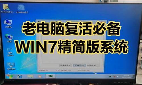 老电脑系统复活怎么操作_老电脑还原系统