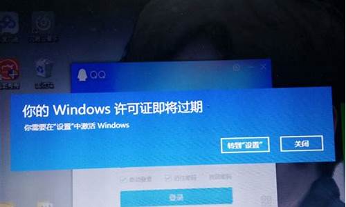 电脑系统许可证已更改,window系统许可证即将过期