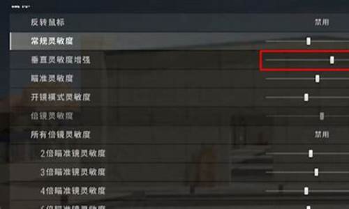 fps灵敏度换算_fps电脑系统灵敏度