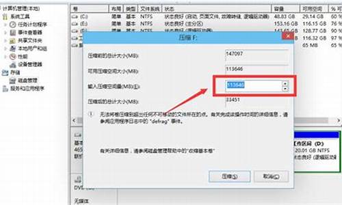 电脑系统盘没有分区完,电脑磁盘没有分区