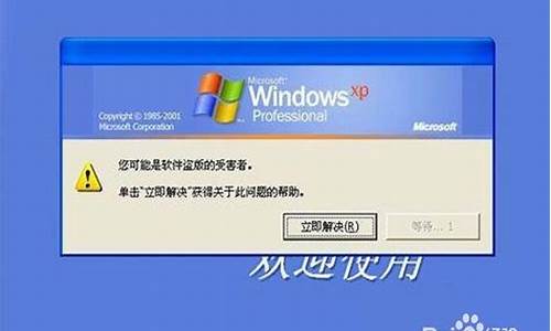 电脑系统xp激活windows,windows xp怎样激活