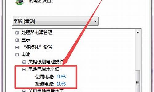 电脑系统电量低,电脑电量低会无法开机吗