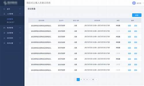 电脑系统登记页面_电脑系统登记页面打不开