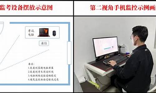 电脑系统监考怎么弄双机位,双机位监考怎么作弊