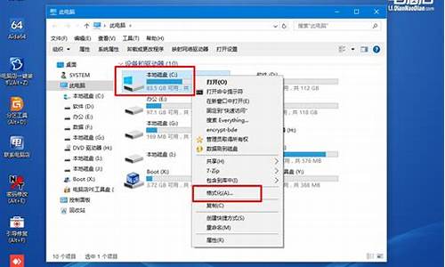 如何格式化c盘并重装win10,格式化c盘安装电脑系统步骤