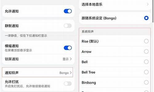 电脑系统通知铃声设置在哪,电脑通知铃声怎么设置