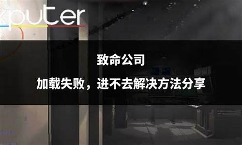 戴尔电脑系统设置无法启动软件_戴尔电脑系统设置无法启动