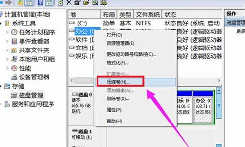 电脑系统如何彻底分区启动_电脑分区怎么操作系统