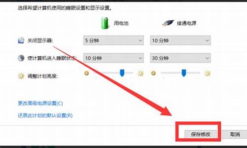 电脑系统锁定设置在哪里_电脑系统锁定时间设置