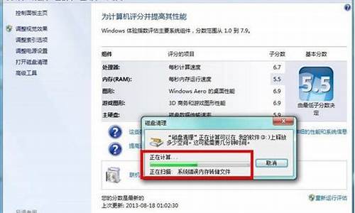 win7电脑系统清理_win7系统清理软件哪个好用