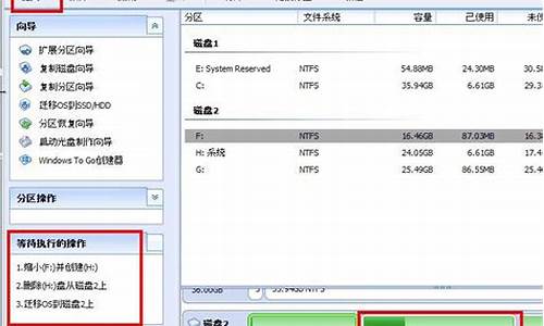 电脑系统转移到固盘_电脑系统盘怎么转移固态硬盘