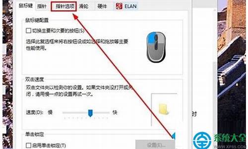 电脑系统问题鼠标自动点击,电脑鼠标会自己动和点击