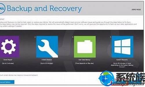 戴尔自带的恢复系统_戴尔电脑系统通用恢复工具
