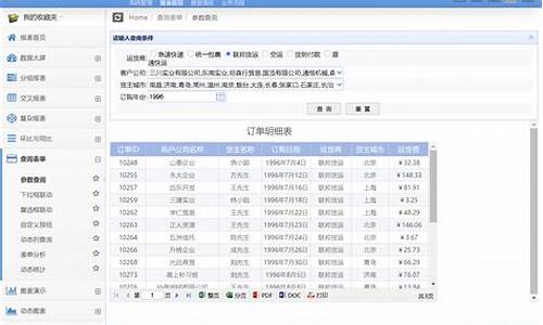 电脑系统报表怎么调,电脑系统报表怎么调字体大小