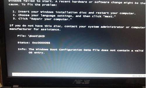 华硕启动不了怎么回事_华硕电脑系统不能启动程序